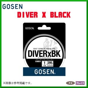 ゴーセン 　DIVER X BLACK ( ダイバーエックス ブラック ) 　GBD4B2030 　3号 / 40lb 　200m 　船用 　ライン 　( 2020年 4月新製品 )｜fuga0223