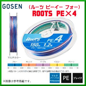 ゴーセン 　ROOTS PE×4 ( ルーツ ピーイー フォー ) 　GMR451008 　0.8号 (14lb) 　100m 　 マルチカラー(5色分け) 　( 2021年 新製品 )｜fuga0223