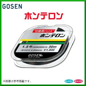 ゴーセン 　ホンテロン 　GSN260B10 　1号 　50m 　黒｜fuga0223