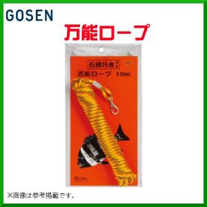 ゴーセン 　万能ロープ 　IN81 　10m 　ナスカン付 　直径φ6mm 　石鯛｜fuga0223