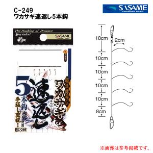 ささめ針 ササメ 　C-249 ワカサギ速返し5本鈎 　1.5号 　淡水仕掛 　＜10枚セット＞｜fuga0223
