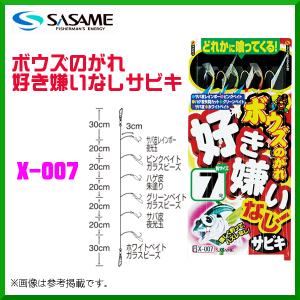 ささめ針 ササメ 　X-007 　ボウズのがれ 好き嫌いなしサビキ 　6号 　＜10枚セット＞｜fuga0223