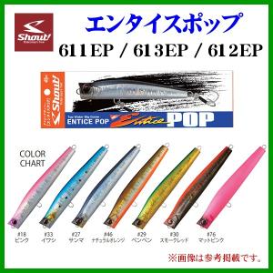 ササメ 　シャウト 　エンタイスポップ 　612EP 　230mm/85g 　#27 サンマ 　( 2019年 9月新製品 ) *｜fuga0223