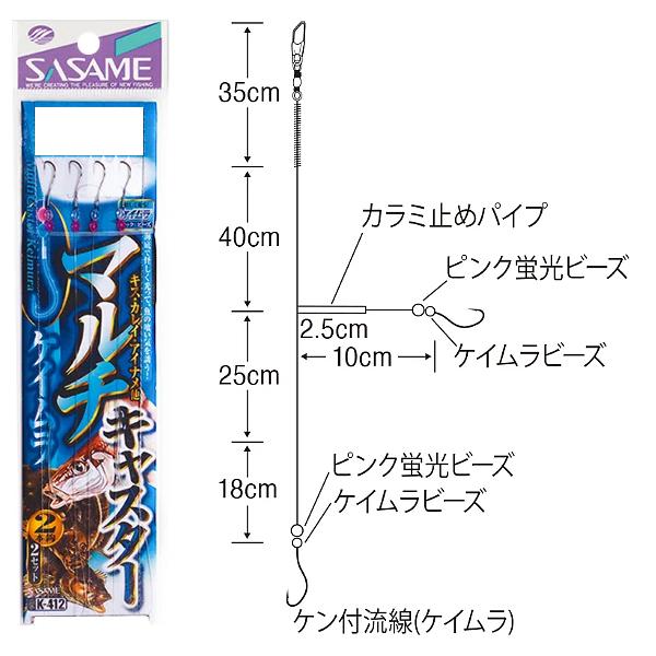 ささめ針 ササメ 　K-412 　マルチキャスター ケイムラ 　7号 　＜10個セット＞