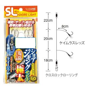 ささめ針 ササメ 　TKS57 　特選ショアジギングサビキ　極太 　LL 　堤防仕掛 　＜10枚セット＞｜fuga0223