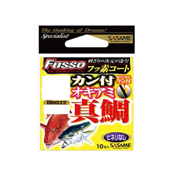 ささめ針 ササメ 　DRO22  カン付オキアミ真鯛(TCフッ素コート) 　10号 　バラ針 船真鯛...