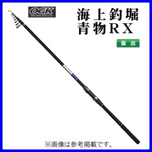 OGK 　海上釣堀　青物RX 　8号-300 　KTAORX830 　（ 2021年 6月新製品 ）