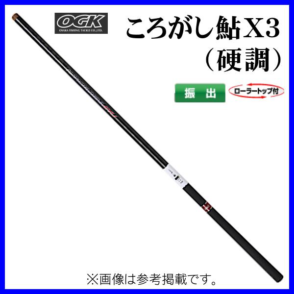 OGK 　ころがし鮎X3 （ 硬調 ） 　700 　KAX370M 　（ 2021年 2月新製品 ）