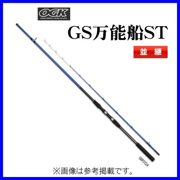 OGK 　GS万能船ST 　30号/245 　GBFST245