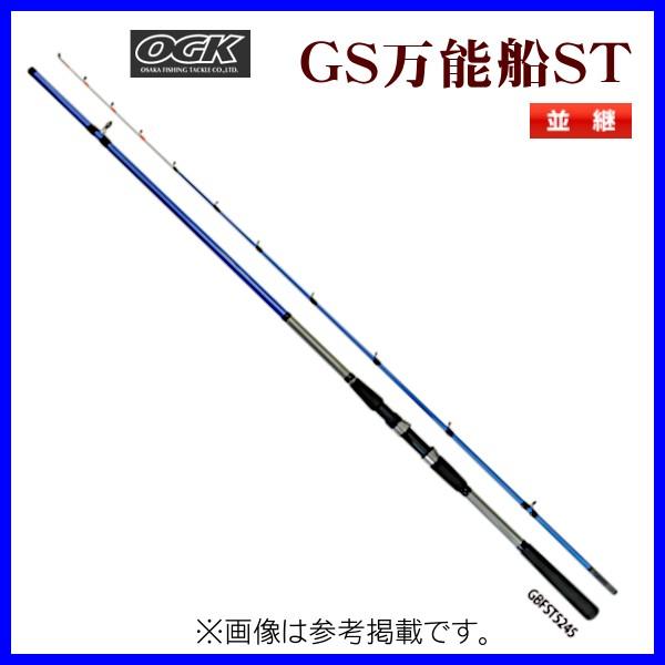 OGK 　GS万能船ST 　50号/245 　GBFST5245