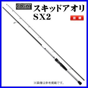 OGK スキッドアオリRX2 8.0FT SQAR280 エギングロッド : 釣具