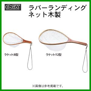 OGK ラバーランディングネット木製 ラケット1...の商品画像