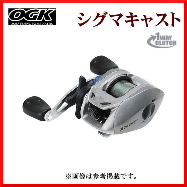 OGK 　シグマキャスト 　右 　100R 　SC100 　（ 2019年 9月新製品 ）