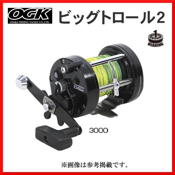 OGK 　ビッグトロール2 　3000 　右 　（ 2021年 3月新製品 ）