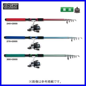 大阪漁具(OGK) 超ワンタッチ防波堤セット3 ロッド240+リール1000番
