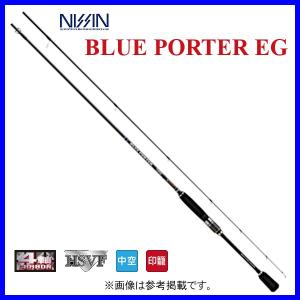 宇崎日新 (ARES) エギングロッド BLUE PORTER X4 EG 新品 BLUE PORTER X4 EG | アレス（ARES）| エギング・アジング