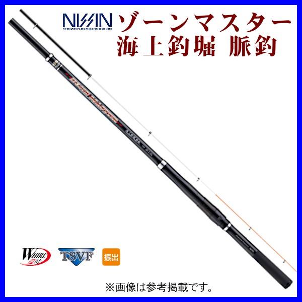 宇崎日新 　ゾーンマスター 海上釣堀 脈釣 　3.3m 　（ 2019年 8月新製品 ）