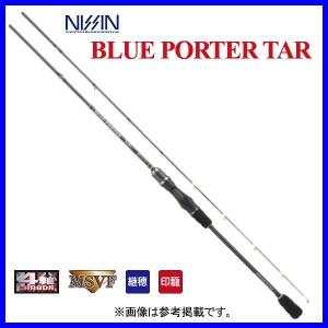 宇崎日新 アレス（ARES) ブルーポーター TAR L 6.9ft / 鯛ラバ