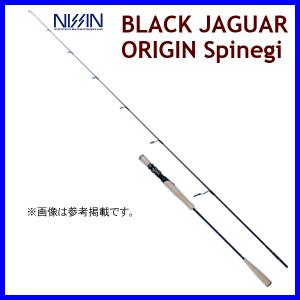 宇崎日新 　アレス 　ブラックジャガー 　オリジン スピネギ