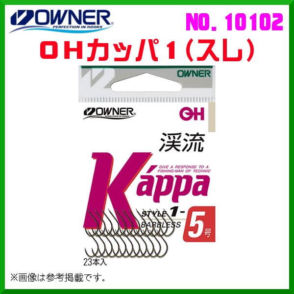 オーナー 　OHカッパ1(スレ) バラ 　4号 　No.10102 　≪10個セット≫