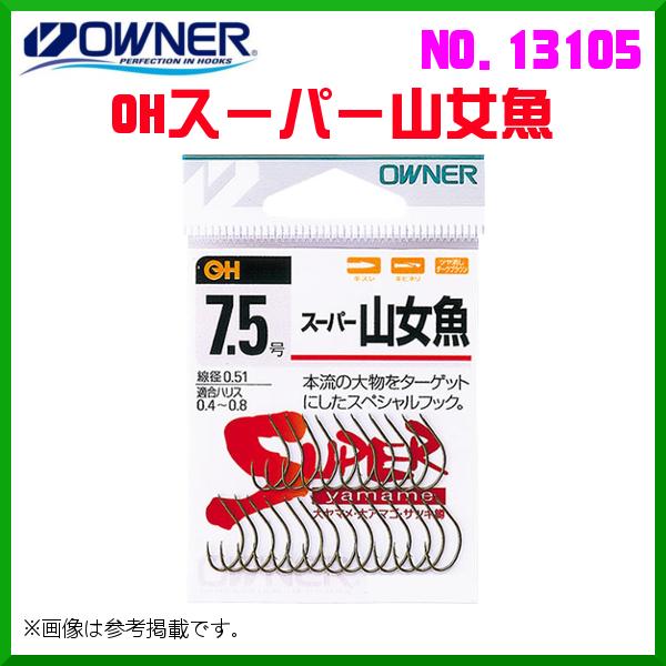 オーナー 　OHスーパー山女魚 　6号 　No.13105  　≪10個セット≫