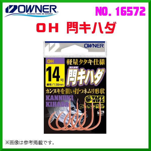 オーナー 　OH 閂キハダ 　13号 　No.16572  　≪10個セット≫