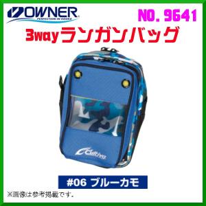 オーナー 　3wayランガンバッグ 　No.9641 　ブルーカモ