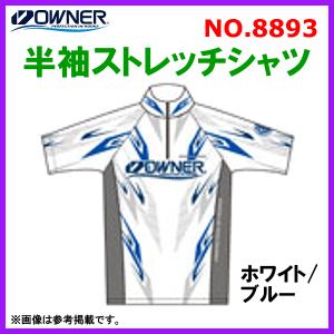 OWNER（オーナー） 半袖ストレッチシャツ #LLサイズ #ホワイト/ブルー