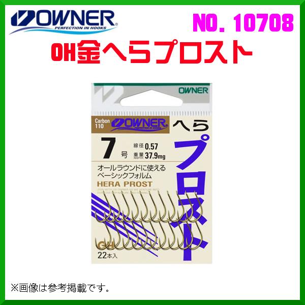 オーナー 　OHへらプロスト 金 　2号 　No.10708  　≪10個セット≫