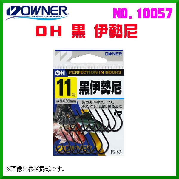 オーナー 　OH 黒 伊勢尼 　13号 　No.10057  　≪10個セット≫