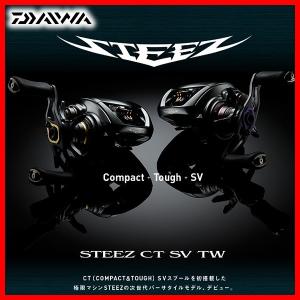 ダイワ 　スティーズ CT SV TW 　700XH 　（ 2019年 2月新製品 ）｜fuga0223