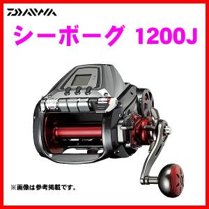 ダイワ 　シーボーグ 1200J 　電動リール 　｜fuga0223