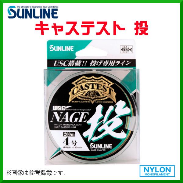 サンライン 　キャステスト 投 　1000m単品 　5号 　ライン