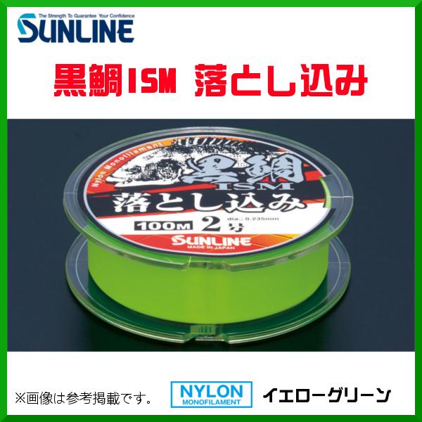 サンライン 　黒鯛ISM 落とし込み 　100m巻単品 　イエローグリーン 　3号 　黒鯛 　ライン