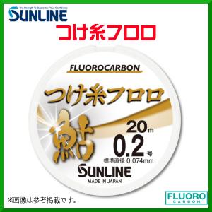 サンライン 　つけ糸フロロ 　20ｍ単品 　ブラウン 　0.5号 　ライン