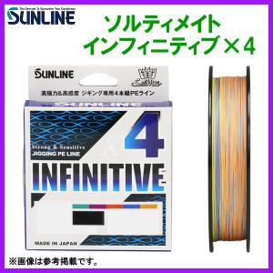 サンライン 　ソルティメイト　インフィニティブ×4 　5色 　1号 　200m 　ライン 　( 2023年 4月新製品 )｜fuga0223