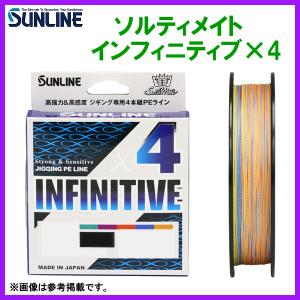 サンライン 　ソルティメイト　インフィニティブ×4 　5色 　2号 　300m 　ライン 　( 2023年 4月新製品 )｜fuga0223