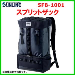 サンライン 　スプリットザック 　SFB-1001｜fuga0223