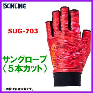 サンライン 　サングローブ ( 5本カット ) 　SUG-703 　レッド 　L 　( 2023年 4月新製品 )｜fuga0223