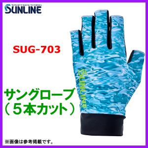 サンライン 　サングローブ ( 5本カット ) 　SUG-703 　エメラルド 　S 　( 2023年 4月新製品 )｜fuga0223