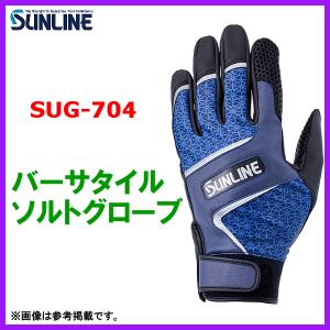 サンライン 　バーサタイルソルトグローブ 　SUG-704 　ブルー 　M 　( 2023年 4月新製品 )｜fuga0223