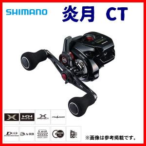 19 エンゲツ CT 151HG シマノ : 東海つり具Y支店 - 通販 - Yahoo 19 エンゲツ CT 151HG シマノ : 東海つり具Y支店 - 通販 - Yahoo