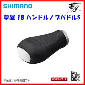 シマノ（SHIMANO） ( 純正パーツ ) 17 BB-X ハイパーフォース 2500DXXG