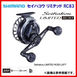 シマノ（SHIMANO） 20 セイハコウ リミテッド RC83 LEFT 左 黒鯛 両軸