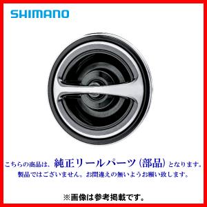 シマノ（SHIMANO） ( パーツ ) 23 エクスセンス XR 4000MXG ドラグノブ