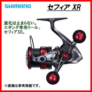 シマノ 21 セフィア XR C3000SDHHG (2021年モデル) /スピニングリール/ダブルハンドル/エギング (5) : 4969363044327 : つり具のマルニシYahoo!ショップ - 通販 - Yahoo!ショッピング シマノ 21 セフィア XR C3000SDHHG (2021年モデル) /スピニングリール/ダブルハンドル/エギング (5) : 4969363044327 : つり具のマルニシYahoo!ショップ - 通販 - Yahoo!ショッピング