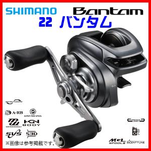 シマノ 22 バンタム RIGHT 右ハンドル (2022年モデル) ベイト シマノ 22 バンタム RIGHT 右ハンドル (2022年モデル) ベイト