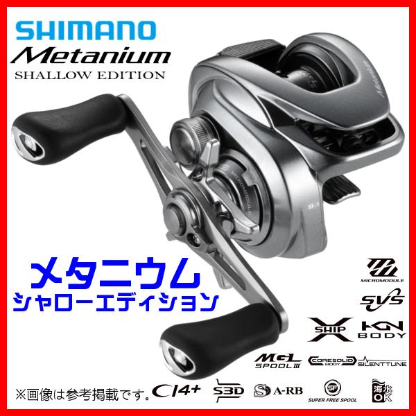 (取寄せ 8月末頃メーカー生産予定) 　シマノ 　22 メタニウムシャローエディション 　XG RI...