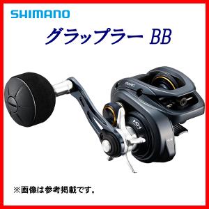 シマノ ジギングリール グラップラーBB 150HG 右ハンドル 22年