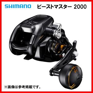 シマノ 22 ビーストマスター 2000 (右ハンドル) 2022年モデル シマノ 22 ビーストマスター 2000 (右ハンドル) 2022年モデル